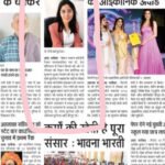 Dr-Rini-Sharmas-interview-in-newspaper-about-skin-and-hair-care-150x150 Gallery